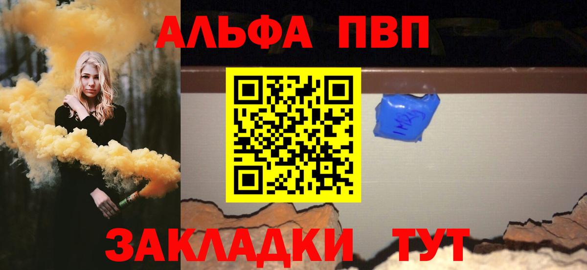 A PVP Соль Сланцы