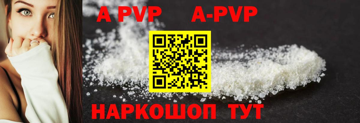 Alpha PVP кристаллы  Вход с VPN  Альфа ПВП VHQ  Сланцы  А ПВП СК 