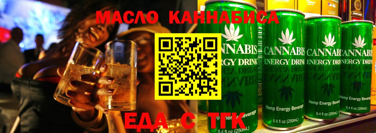Cannafood марихуана Сланцы