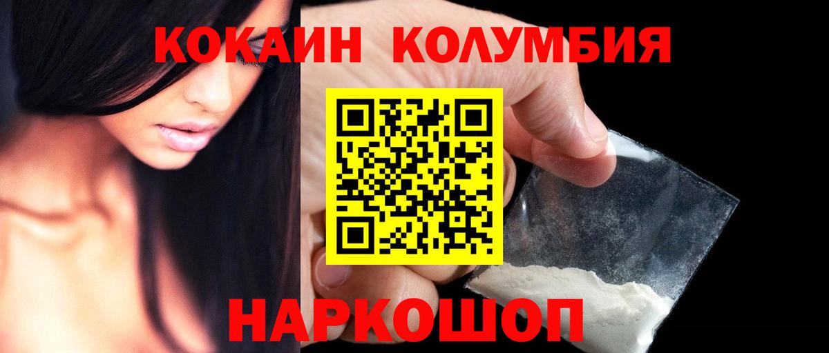 COCAIN Эквадор Сланцы
