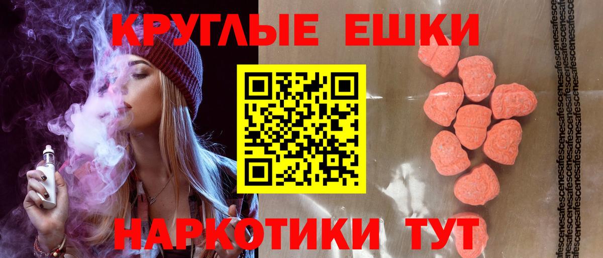 Сланцы  Экстази  ЭКСТАЗИ 280мг  мориарти состав  Экстази диски  Вход с VPN 