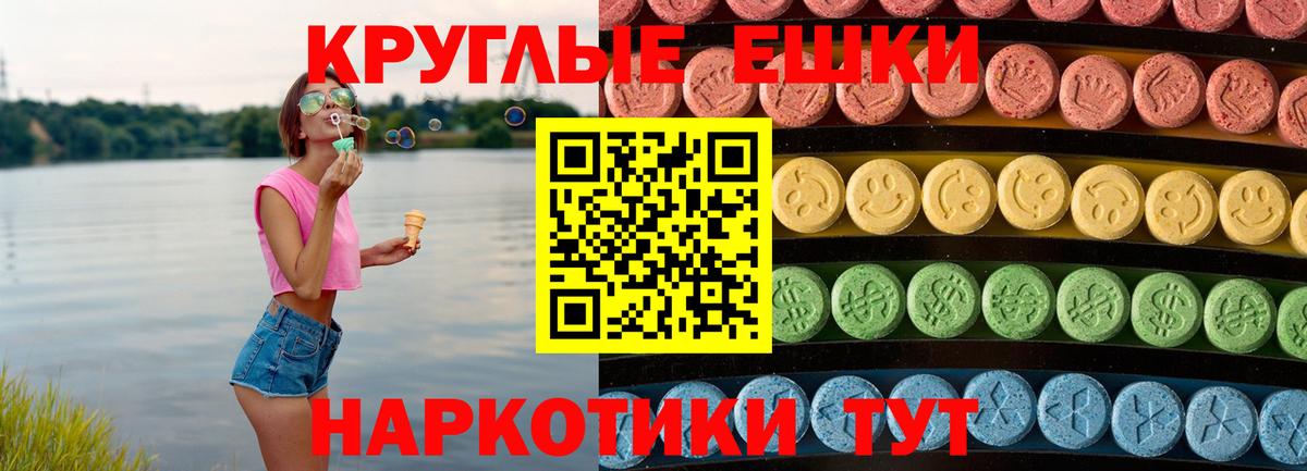 Экстази 300 mg Сланцы