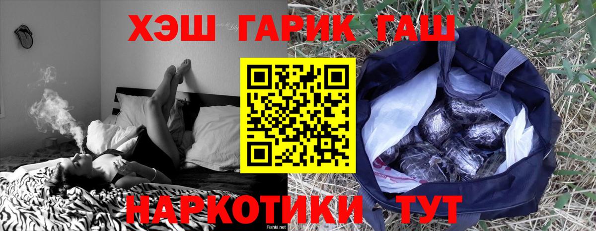 Гашиш хэш Сланцы