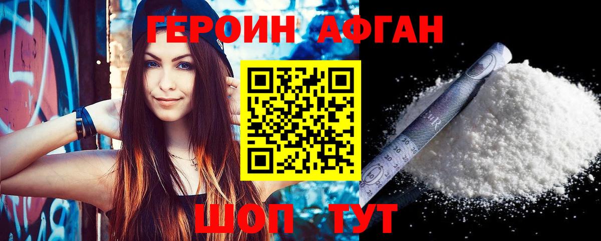 Сланцы  ГЕРОИН Афган  Вход с VPN 