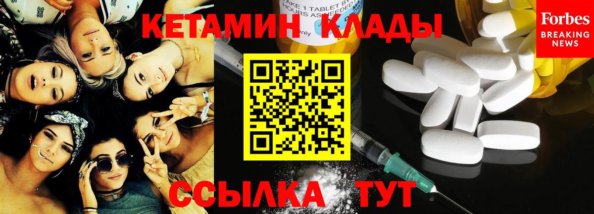 КЕТАМИН ketamine Сланцы