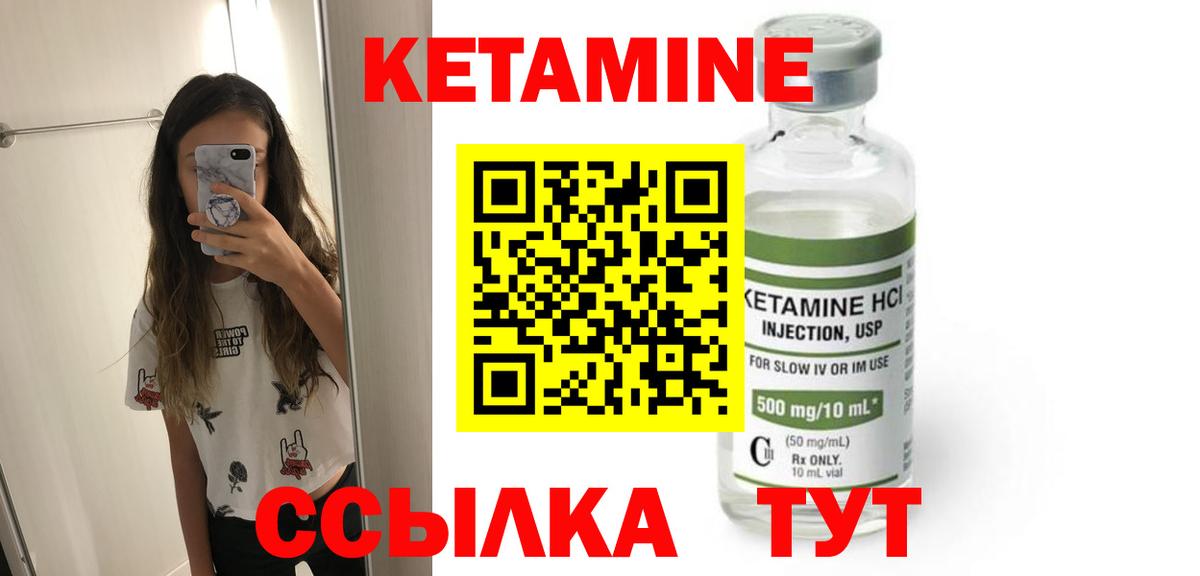 Сланцы  Кетамин VHQ  Вход с VPN  Кетамин ketamine 