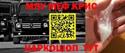 мефедрон мука Малоярославец