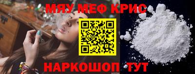 мефедрон мука Малоярославец