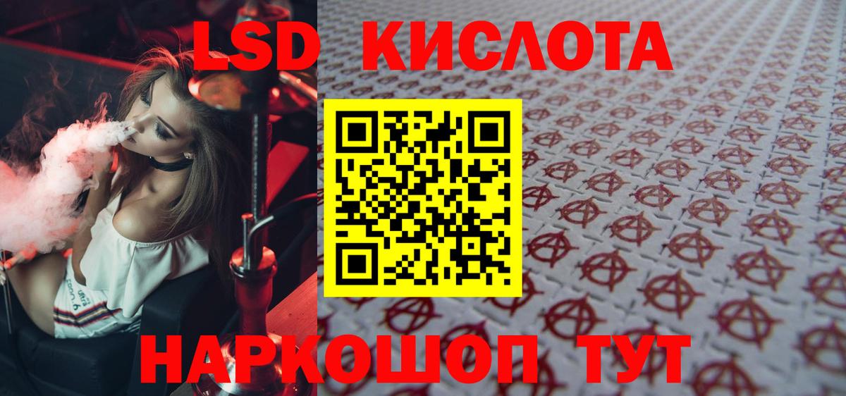 LSD-25 экстази кислота Сланцы