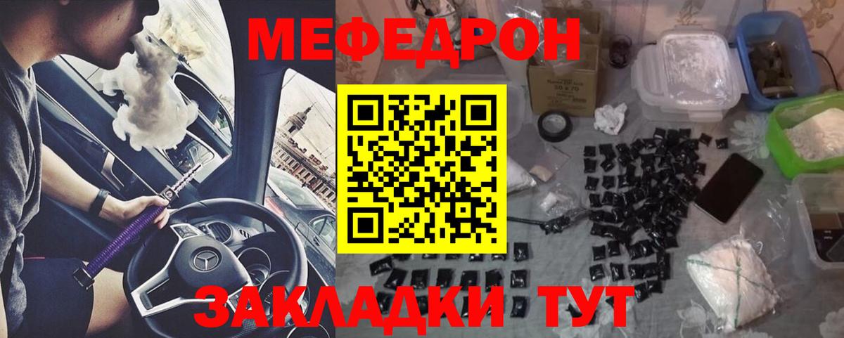 Меф mephedrone  Мефедрон 4 MMC  Сланцы  МЕФ  Вход с VPN 
