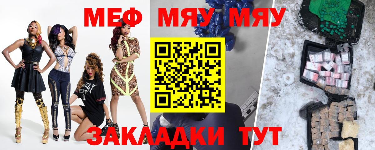 МЕФ мука Сланцы