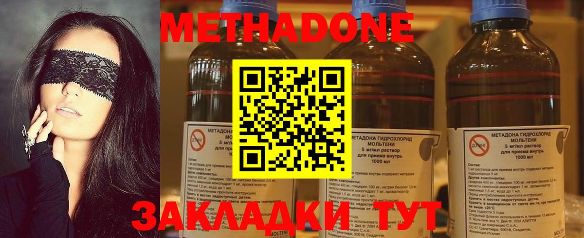 Сланцы  МЕТАДОН мёд  МЕТАДОН VHQ  Вход с VPN 