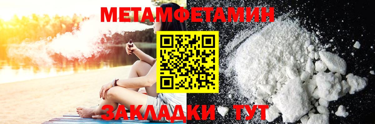 Сланцы  Первитин  Вход с VPN  МЕТАМФЕТАМИН пудра 