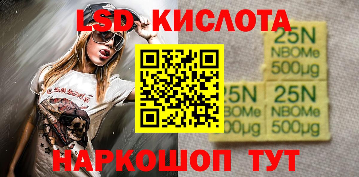 Марки N-bome 1500мкг  Марки 25I-NBOMe  Сланцы  Вход с VPN 