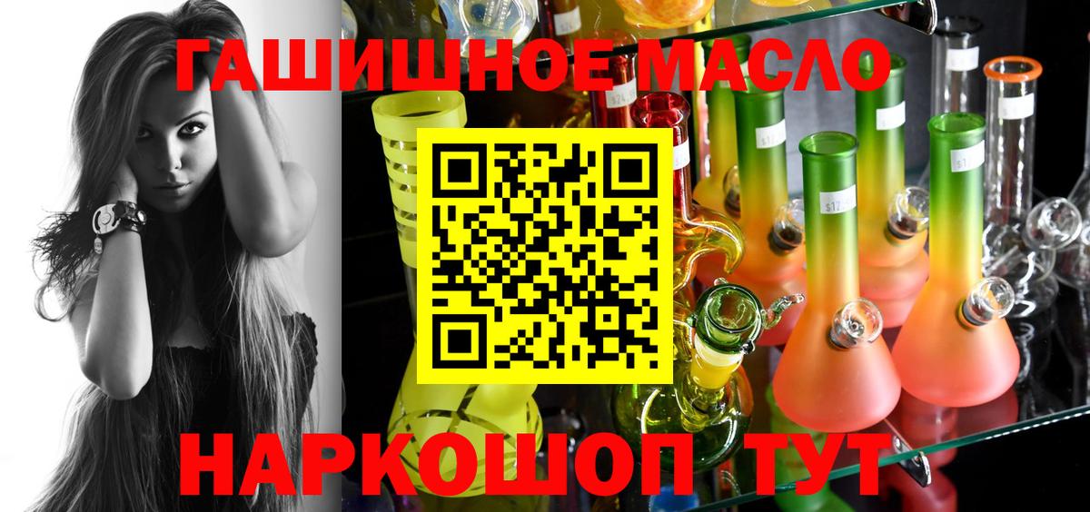 ТГК концентрат Сланцы