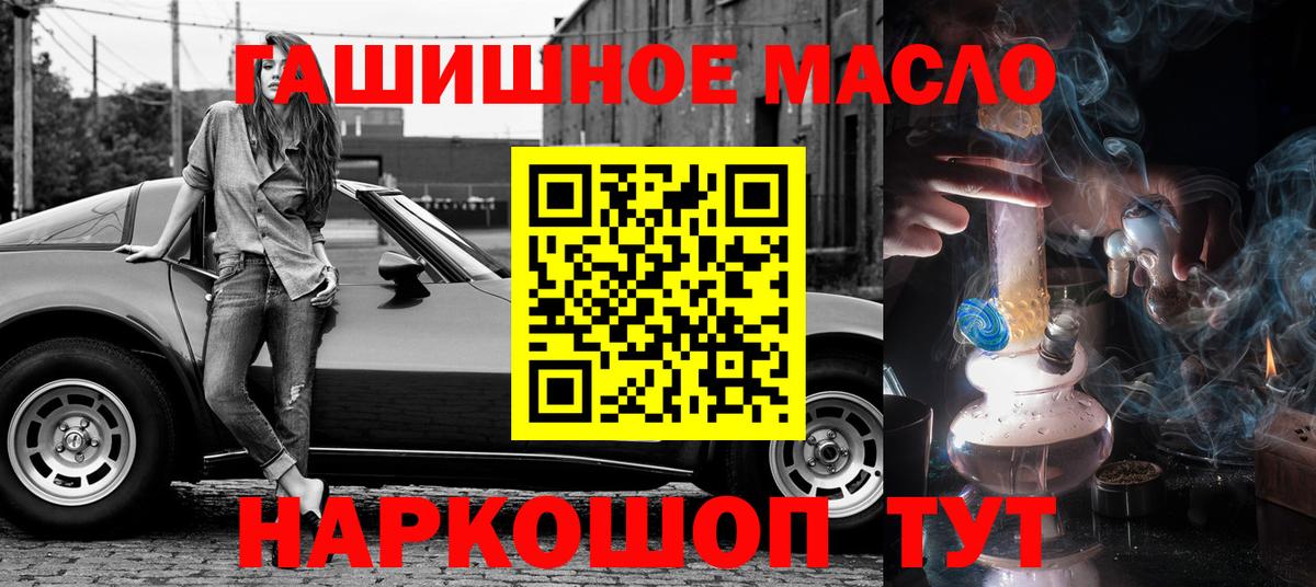Сланцы  Дистиллят ТГК THC oil  закладки  Вход с VPN  Дистиллят ТГК вейп 